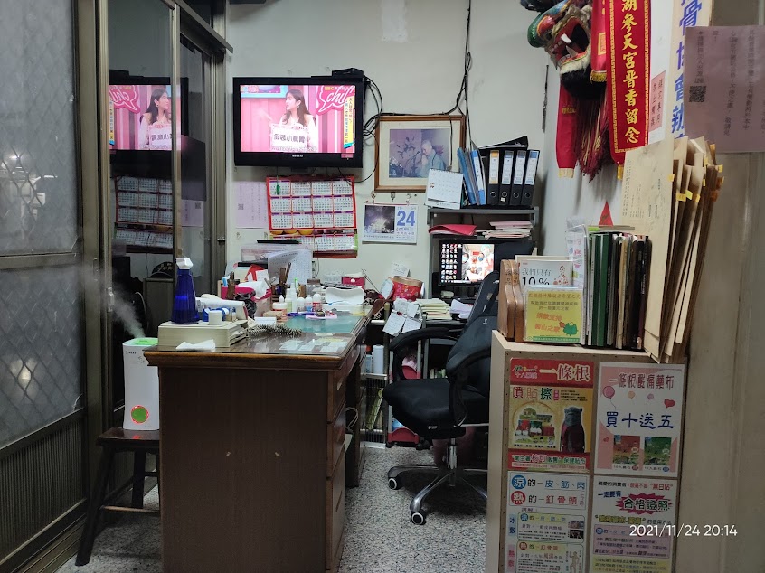 宏源堂(宏源整復中心)