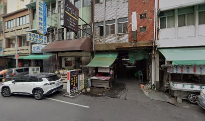 蔡國忠中醫診所