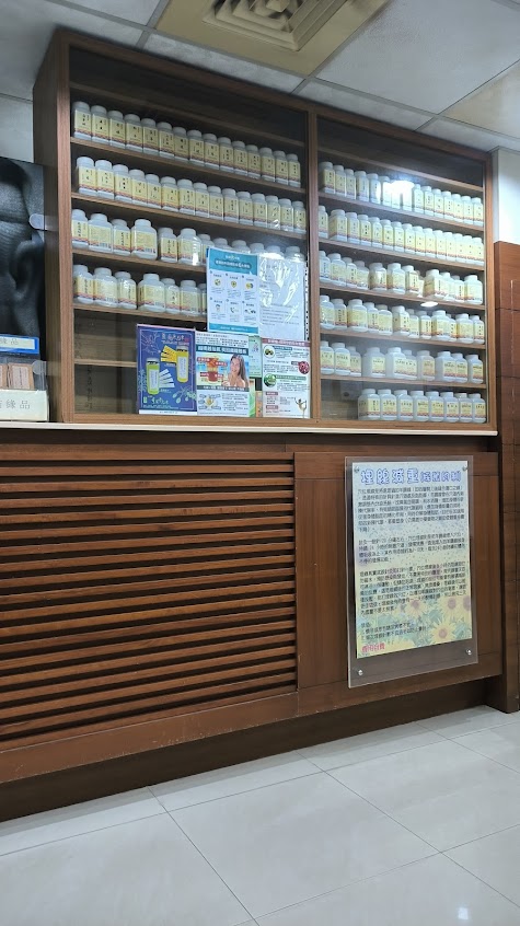 祥發中醫診所