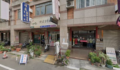 懷仁診所