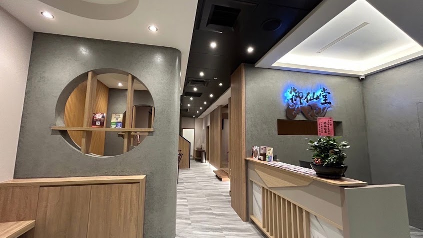 御仙堂林森健康會館