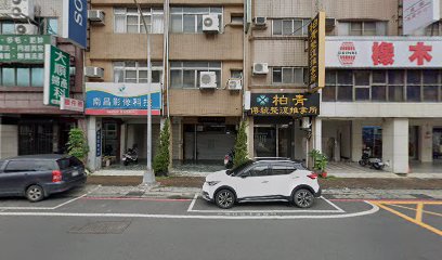 陳山龍中醫診所