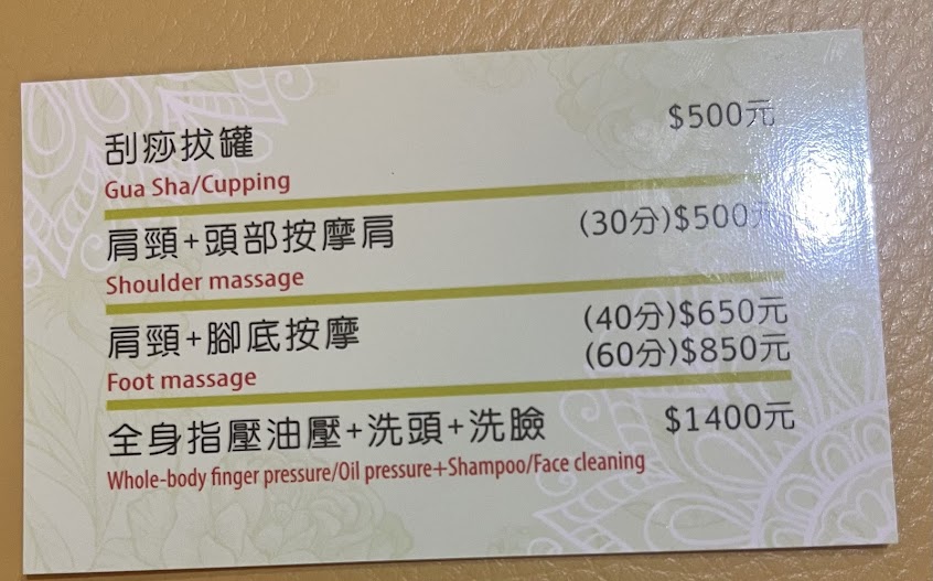 大馨健康養生館－竹北人氣按摩 推薦SPA 養生館按摩評價 全身指壓油壓 專業 腳底按摩 刮痧 拔罐 熱石按摩 好評 網友推薦