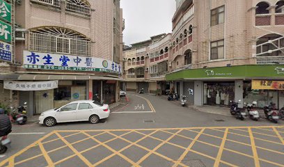 亦生堂中醫診所