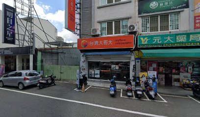 華德福中醫診所
