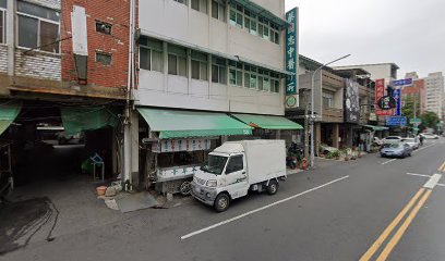 朝榮中醫診所