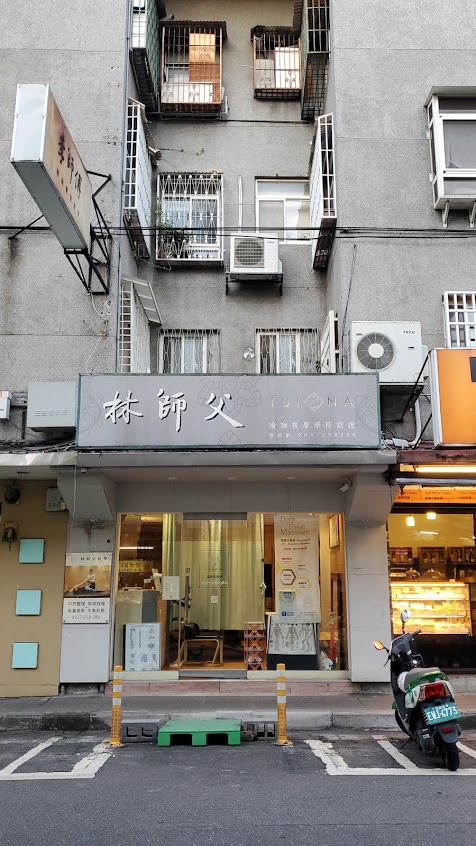 林師父整復推拿Yoga Massage (古法能量木槌-敲筋膜TokSen/特製牛角刮筋GuaSha/瑜珈按摩Yoga Massage)