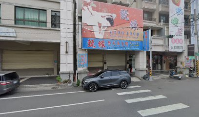 甄緣泰式養生館