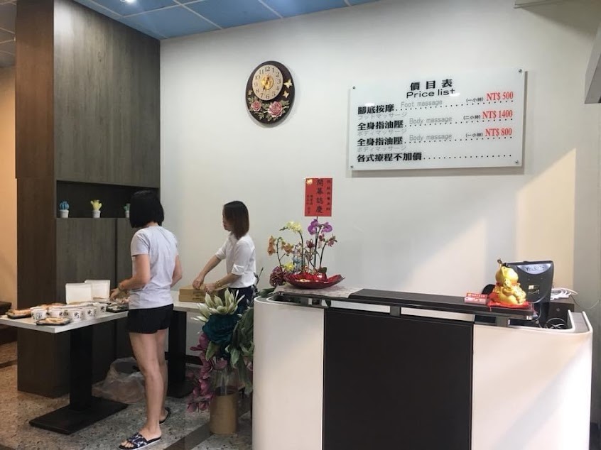 經典男女養生館