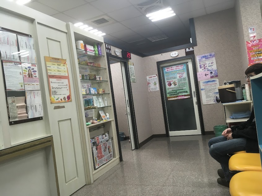 聖恩中醫診所