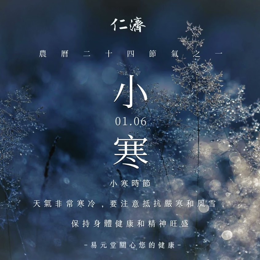 花蓮仁濟中醫診所｜清冠一號、輕症治療、新冠後續調理