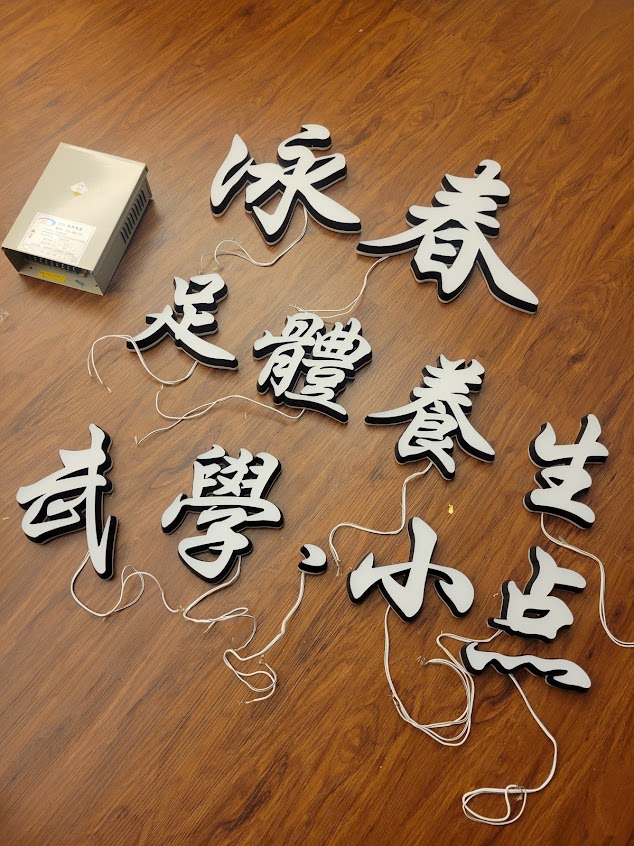 泳春生活紓壓坊