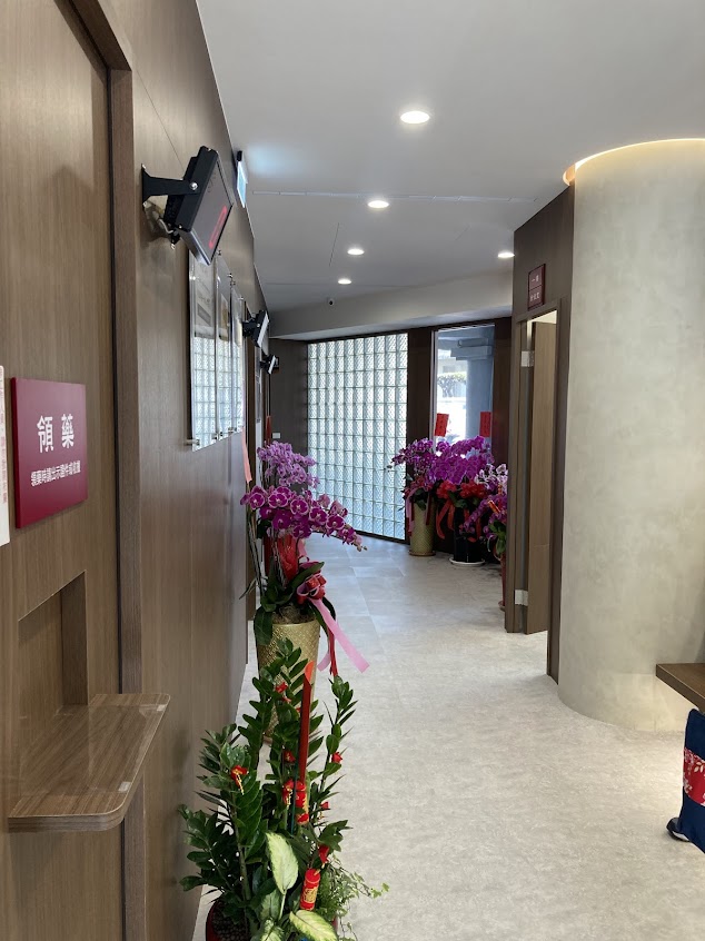 翰醫堂崇學中醫診所