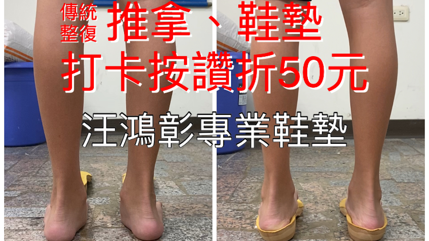 台南國術館-國家考試合格-汪鴻彰傳統整復推拿技術士（六甲頂店）