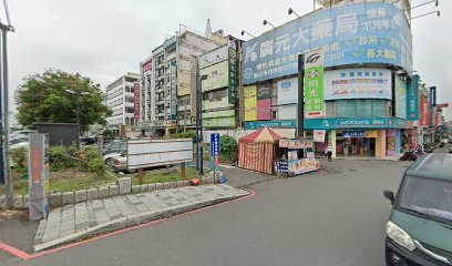 陳清隆中醫診所