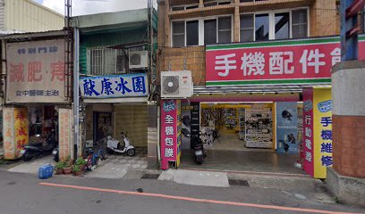 彭千芸中醫診所