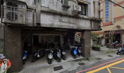 日康國術整復中心