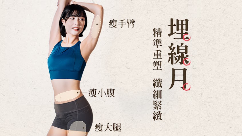 板橋京都堂中醫診所