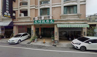 安安家庭按摩/油壓/指壓/刮痧/拔罐