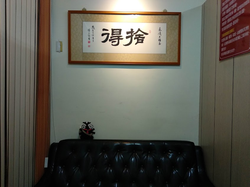 宜葆傳統整復推拿 請事先預約。