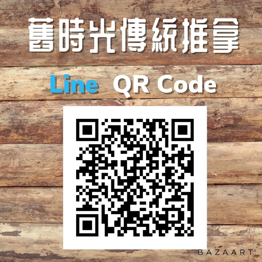 舊時光傳統推拿
