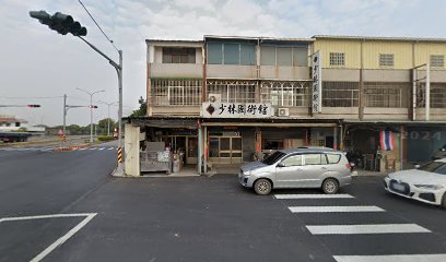 少林國術館