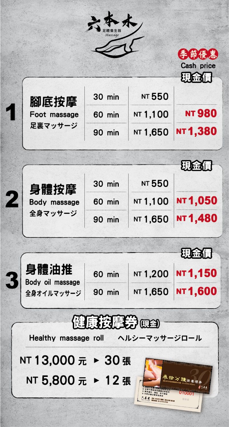 台北市六大頂級養生館推薦