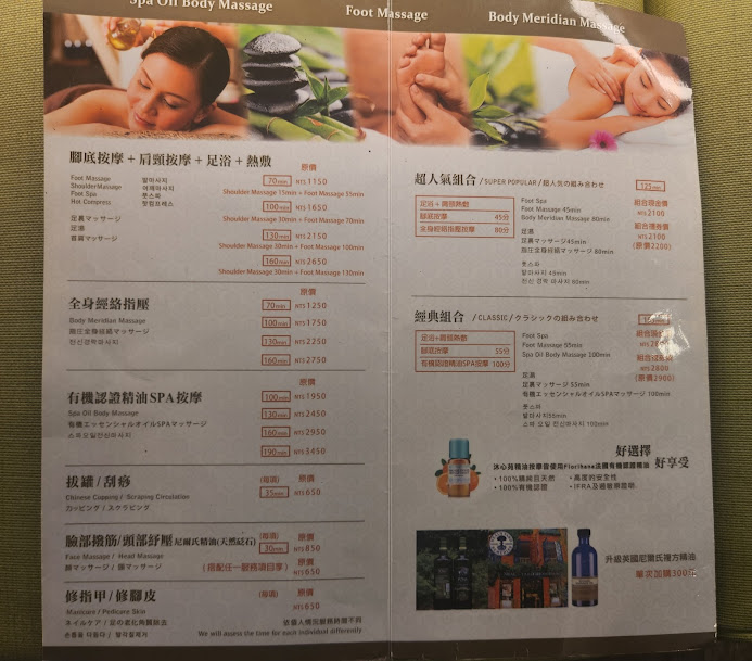 台北市六大頂級養生館推薦