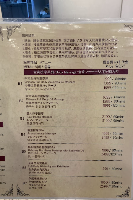 台北市六大頂級養生館推薦